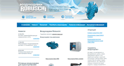 Desktop Screenshot of blower.com.ua